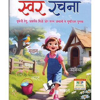 V&S | Swar Rachna | Primer |