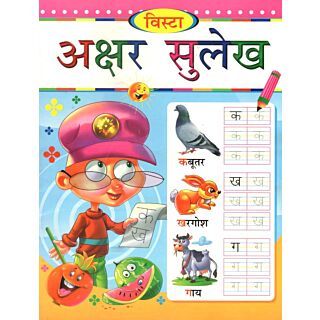 Vista | Akshar Sulekh |