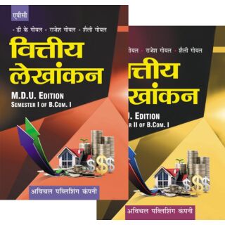 APC | Vitiye Lekhankan | Semester II of B.Com. I | Indira Gandhi University Rewari |