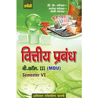 APC | Basic Financial Management | B.Com Part-II Sem-III | Delhi University |