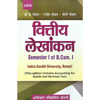 APC | Vitiye Lekhankan | Semester II of B.Com. I | Indira Gandhi University Rewari |