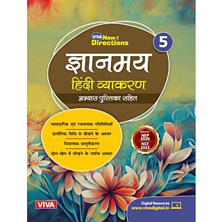 Viva | New Directions | Gyanmay | Hindi Vyakaran | Class 5 |
