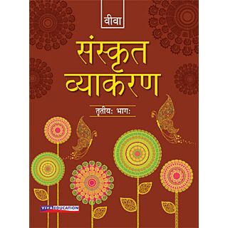 Viva | Sanskrit Vyakaran Bhag 3 | Class 8 |