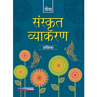 Viva | Sanskrit Vyakaran Praveshika | Class 5 |