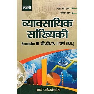 APC | Vyavsayik Sankheyki | Semester III of BBA (2nd year) |