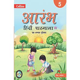 Raajkart.com - Collins Aarambh Hindi Textbook for Class 5 Buy Books ...