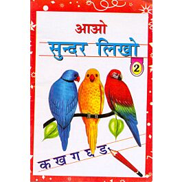 Raajkart.com - Buy Tarun Aao Sunder Likho Textbook for Class 2 Online ...