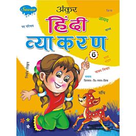 Raajkart.com - Ankur Hindi Vyakaran 6 (Manoj Publications) Buy Books