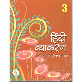 Raajkart.com - Nurture Hindi Vyakaran Abhyas Pustika for Class 3 Buy
