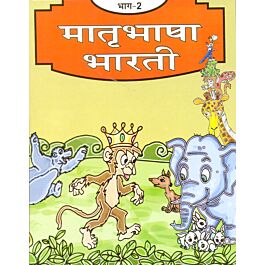 Raajkart.com - Buy Tarun Matri Bhasha Bharti Textbook for Class 2 ...
