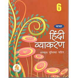 Raajkart.com - Nurture Hindi Vyakaran Abhyas Pustika for Class 6 (Old