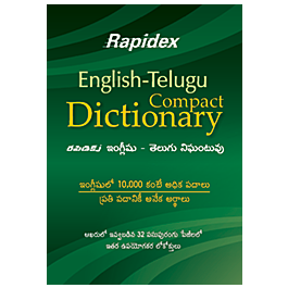 Raajkart.com - Pustak Mahal Rapidex English Telugu Compact Dectionary