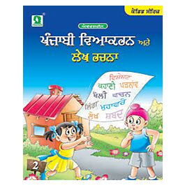 Raajkart.com - Evergreen Punjabi Vyakaran for Class 2 Buy Books Online ...