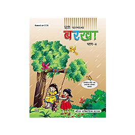 Raajkart.com - Geeta Barkha for Class 4 by Dr. Kamlesh Sharma Buy Books ...