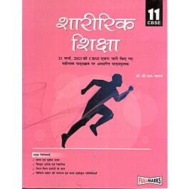 10TH CLASS PHYSICAL EDUCATION BOOK IN HINDI visual data 7