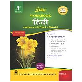 Raajkart.com - Golden (New Age) Workbook of Hindi-B for Class 9 Buy