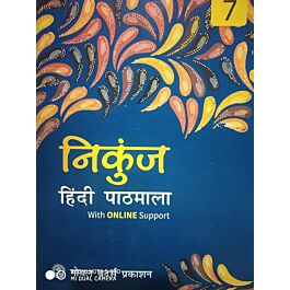 Raajkart.com - Goyal Brothers Nikunj Hindi Pathmala for Class 7 | Old