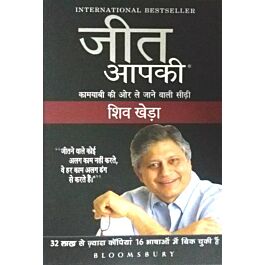 Raajkart.com - Bloomsbury Jeet Aapki by Shiv Khera Buy Books Online at ...