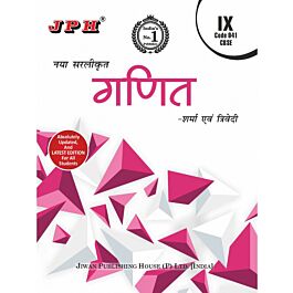 Raajkart.com - JPH Guide of Ganit Class 9 Textbook for Mathematics ...