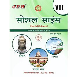CLASS 8 SOCIAL SCIENCE BOOK PDF DOWNLOAD IN HINDI MEDIUM 2022 visual data 8