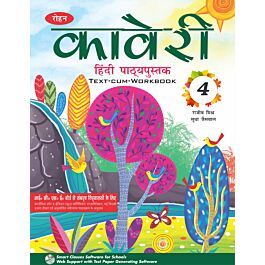 Raajkart.com - Rohan Kaveri Hindi Pathyapustak for Class 4 Buy Books ...