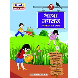 Raajkart.com - Frank Bhasha Upvan (Hindi Vyakaran) for Class 7 Buy