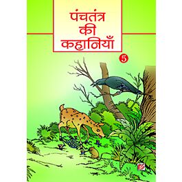 Raajkart.com - Rachna Sagar Panchtantra Ki Kahaniyaan 5 (Hindi Medium