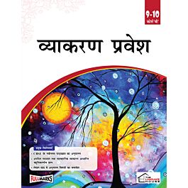 Raajkart.com - Full Marks Vyakaran Pravesh Course B Book For Class 9-10 ...