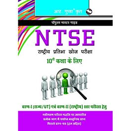 Raajkart.com - Buy RPH National Talent Search Examination (NTSE) Guide ...
