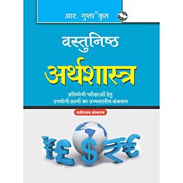 Raajkart.com - Buy RPH Objective Economics Hindi Medium (R-536) Online